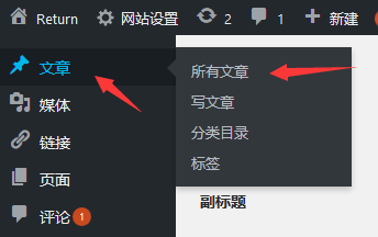 WordPress - 怎么刪除文章？