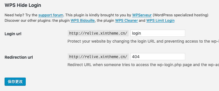 使用WPS Hide Login插件，修改WordPress后臺(tái)登錄地址