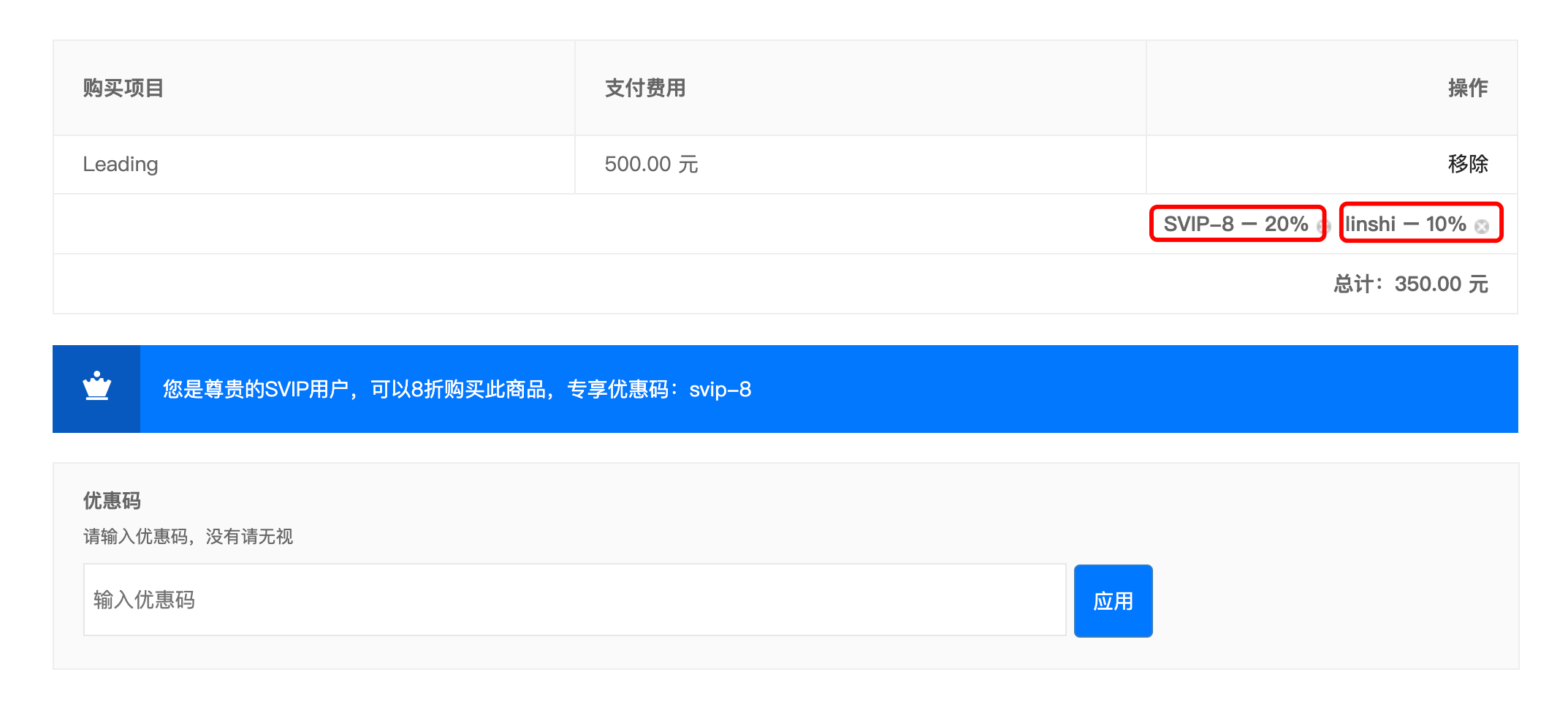 即日起購買WordPress主題，優(yōu)惠碼可疊加使用