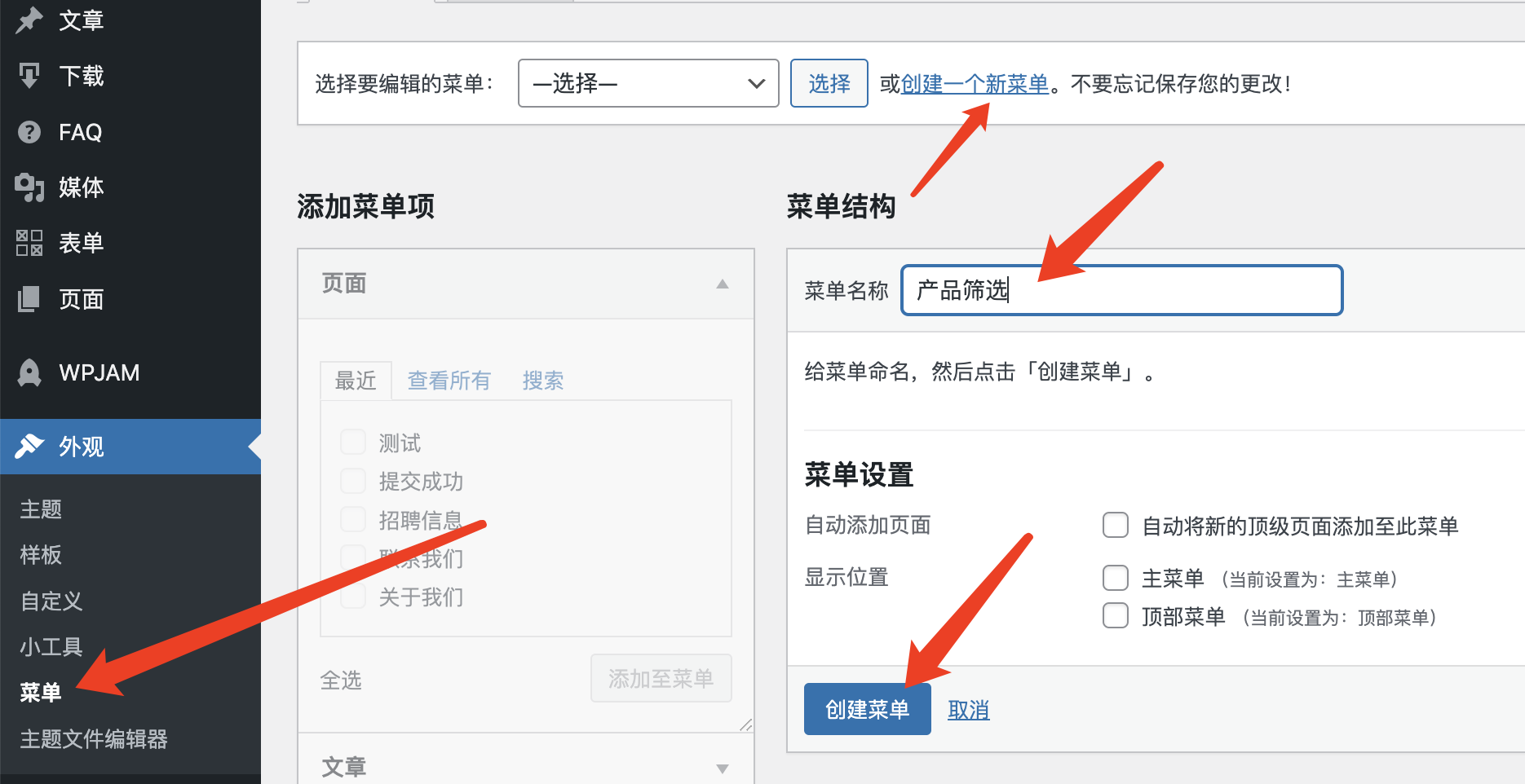 如何在 Modular 主題中設(shè)置多重篩選功能？