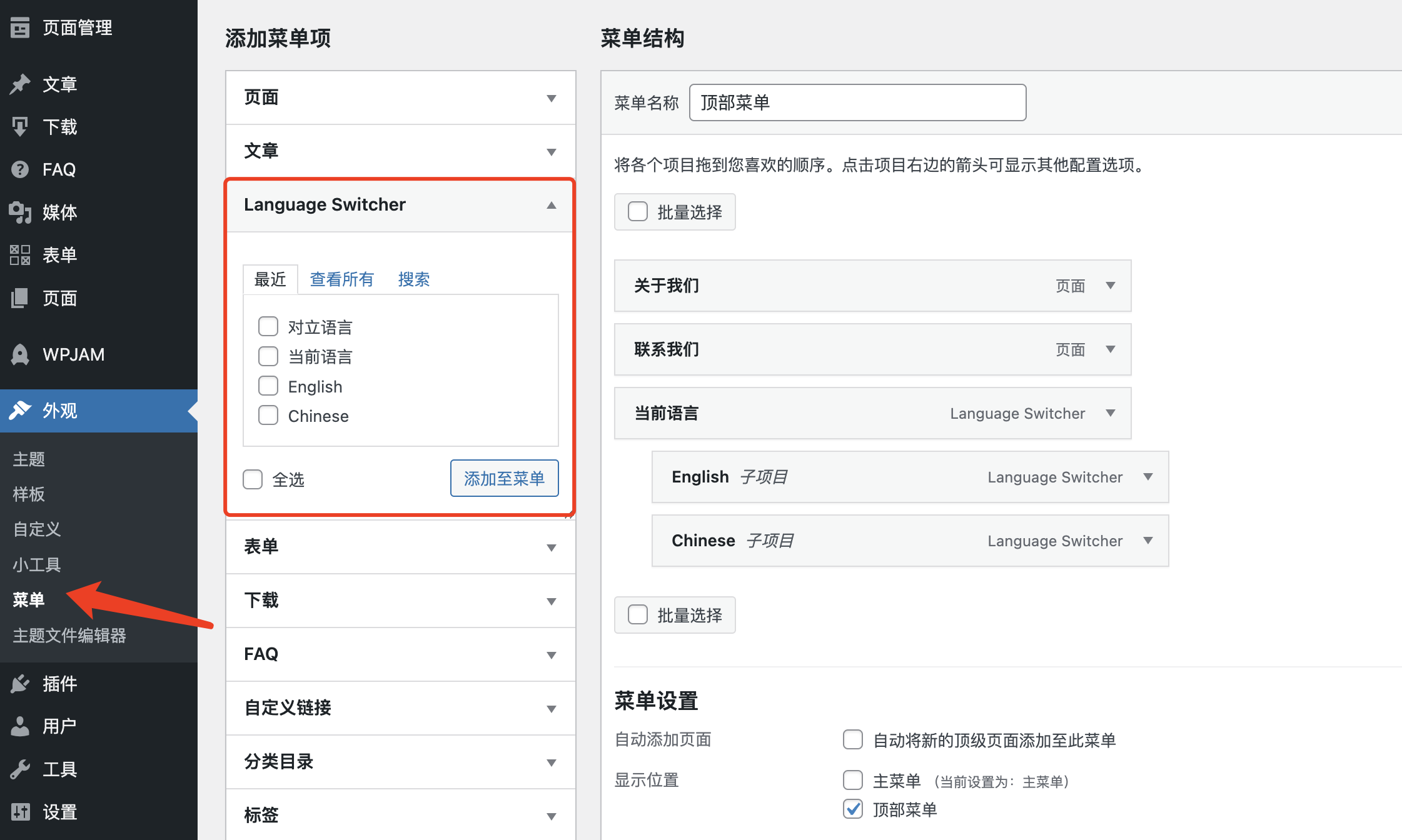 Modular主題怎么添加網(wǎng)站多語言切換功能？